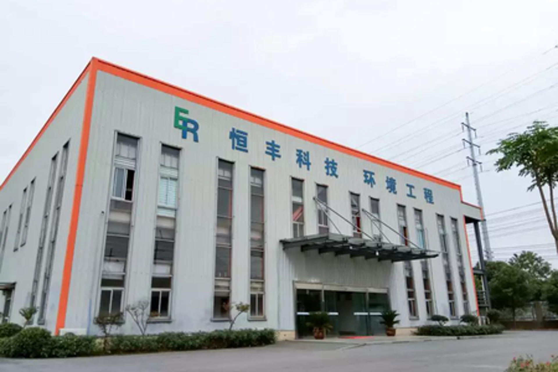 嘉德恒丰